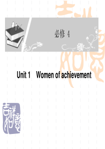 英语必修4book4-unit1revision解析