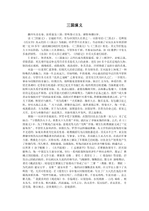 教师继续教育读书评价2000字