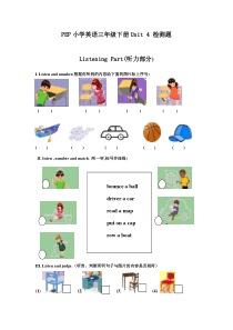 人教版新PEP小学三年级英语下册Unit-4《Where-is-my-car》word测试卷(小学英