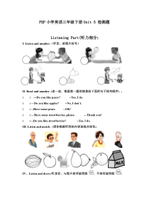 人教版新PEP三年级英语下册Unit-5《Do-you-like-pears》word测试卷(小学英