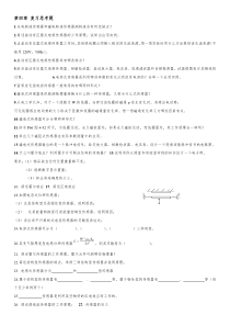 最新测试技术及传感器复习资料名师精编资料汇编