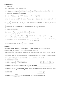 高中数学三角函数专题专项练习(非常好)