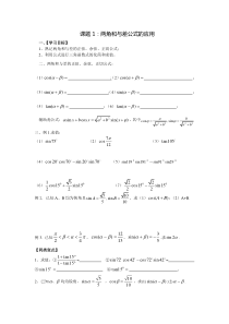 三角函数整理专题