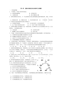 高一生物-孟德尔的豌豆杂交实验单元自测题