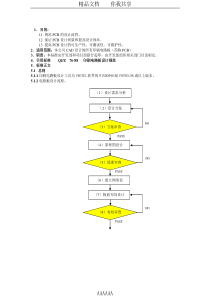 电子产品电路设计标准化