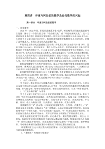 第四讲--印度与阿拉伯数学及近代数学的兴起