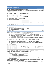 线性代数及其应用术语要点中英对照