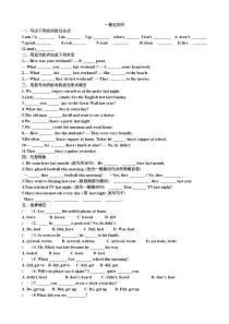 一般过去时专项练习题及答案