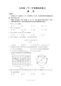 2019南京市鼓楼区二模试题及答案