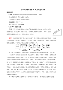 机车启动问题