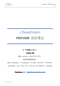 ChaseDream_GMATPrep2008_语法笔记_V_109