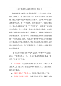 分步算式改写成综合算式