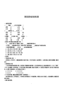 现代汉语复句练习题