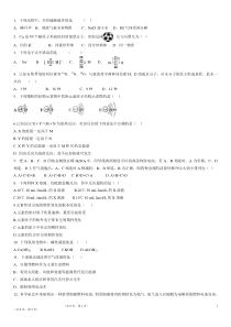 新课标人教版高中化学必修二期末测试题