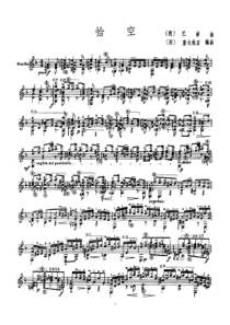 巴赫作品《恰空舞曲》Chaconne-BWV1004;J.-S.Bach古典吉他谱