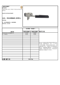 饮料甜品成分表-(1)