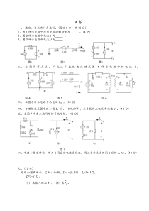 电路原理试卷及答案