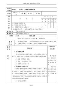 AE电子教案