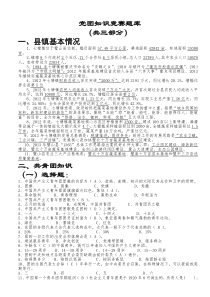 党团知识竞赛题库【含755道题目和答案】-2