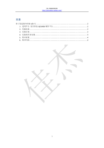 11、CC2530串口发送指令控制LED灯