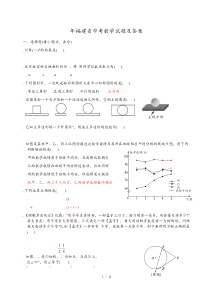 2019年福建省中考数学试题及答案