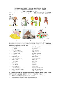 上海牛津英语预备年级第二学期期中考试英语试卷