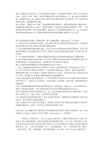 嵌入式系统的核心技术思想是什么