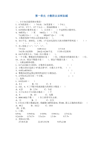 北师大版四年级下册数学全册同步练习(含答案)