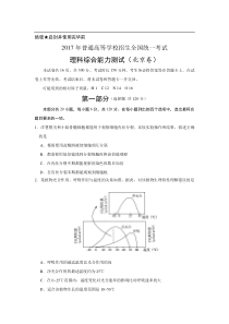 2017年北京高考理综试题及答案1