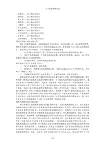 应对不同客户的技巧