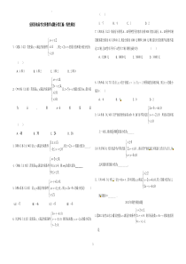 近几年文科线性规划高考题