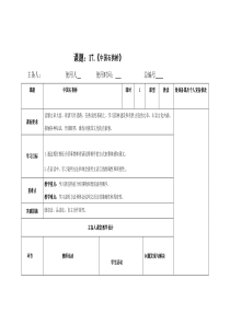 《中国石拱桥》教案