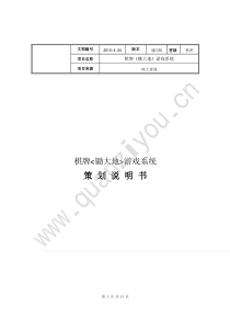 锄大地游戏策划案