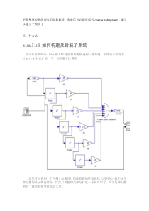 创建matlab子模块