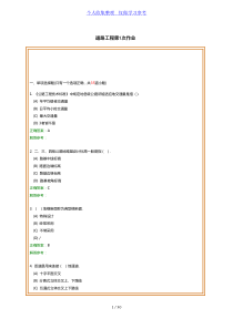 道路工程试题及答案