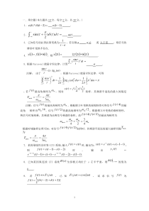 信号与系统期末试卷-含答案全