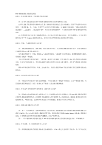 PCB电路版图设计的常见问题