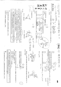 机械原理笔记