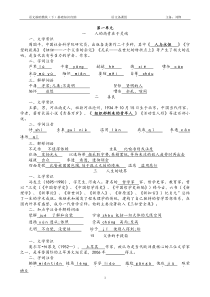 语文基础模块下册复习资料