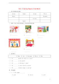 五年级英语下册unit3springbeginsfrommarch单元综合测试卷陕旅版