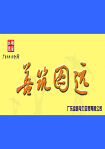 脚手架(培训)课件