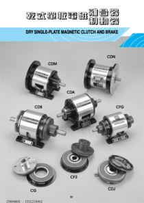 电磁离合器结构示意图、电磁刹车器特点-电磁制动器、使用安装注意事项使用方法