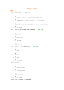 时代光华 商务礼仪 4套随机试题+讲义