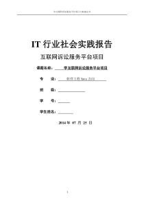 人民法院互联网诉讼服务系统