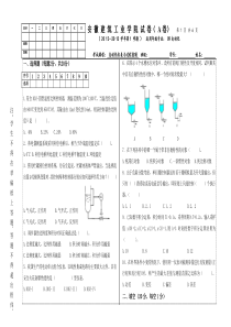 安徽建筑大学自动化自动化仪表与过程控制试卷及答案