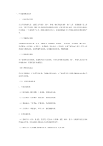 长虹策划及客户拜访