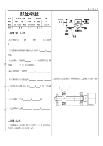 2015机电系统设计试卷(陈晓东)