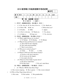 2017秋新人教版八年级上英语期中试卷