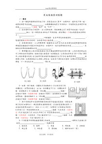 有关连通器训练题