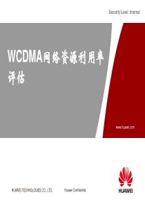 WCDMA_资源利用率评估V1[1].0